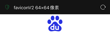 如何提取网站图标favicon？可随意获取任何尺寸网站图标！