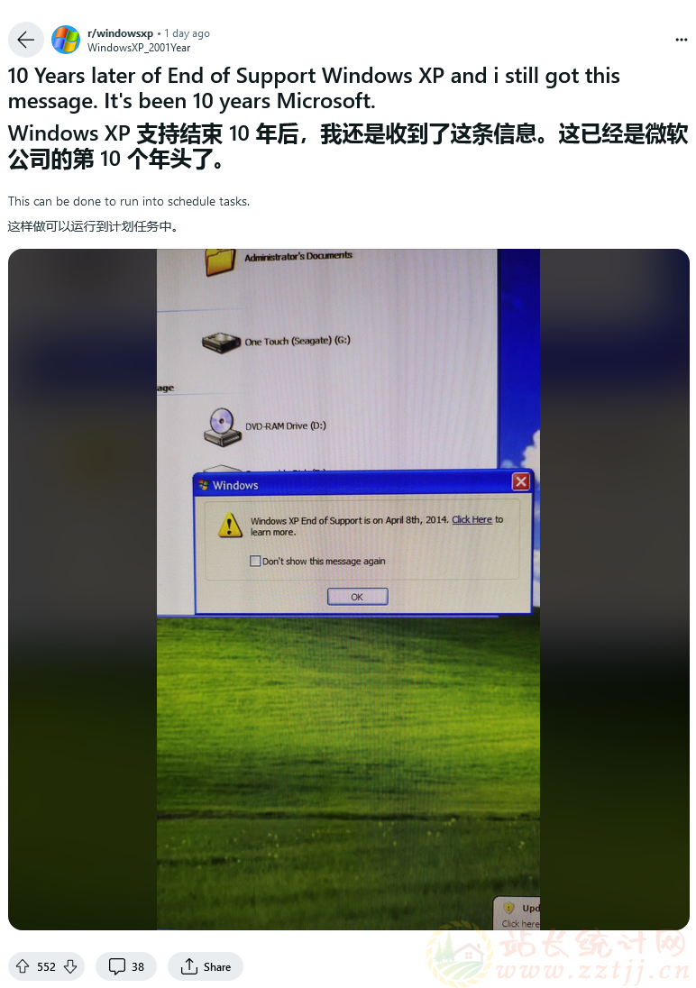 微软结束支持WinXP已10年：仍通知用户升级至其推荐新系统！